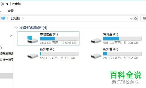 如何快速删除此电脑中3D对象等文件夹