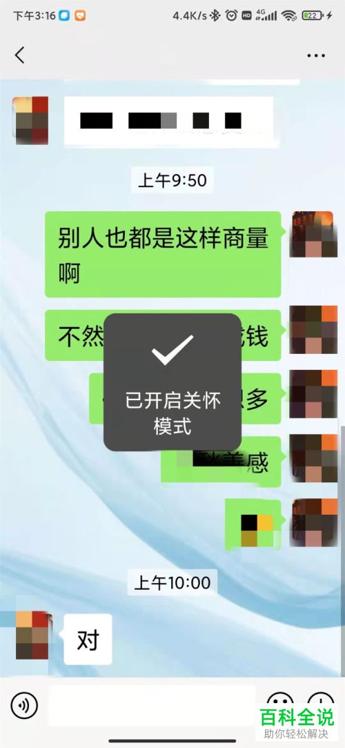 如何开启手机微信关怀模式