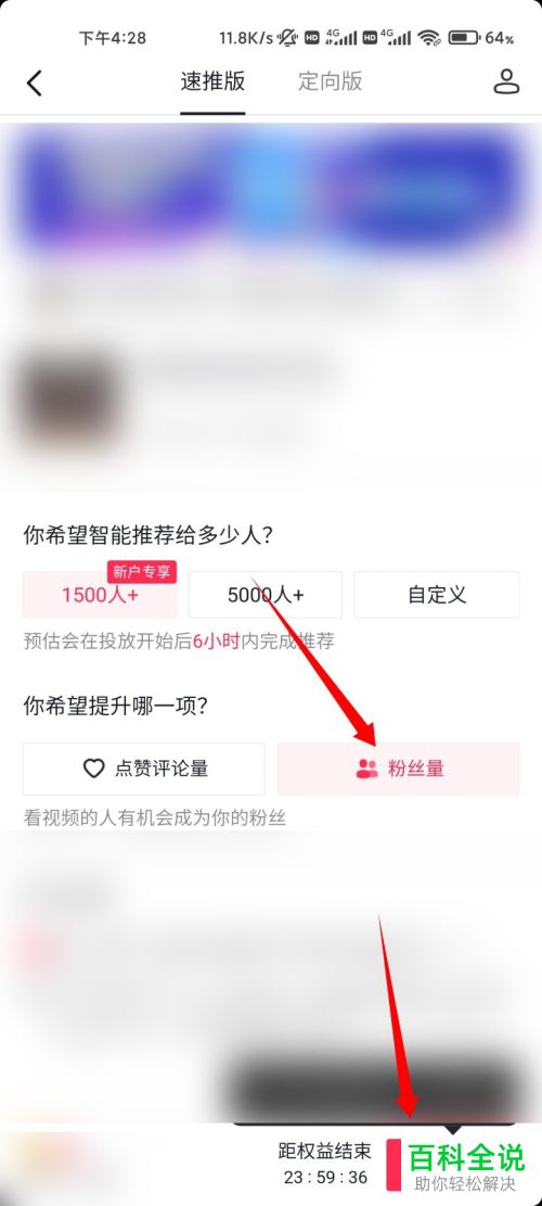 如何快速增长抖音粉丝开通商品橱窗功能