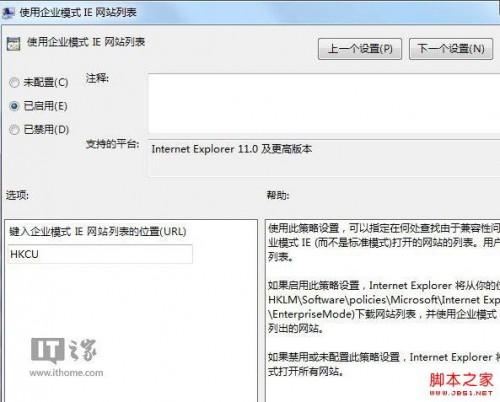 如何开启Win7/Win8.1 Update IE11内置的企业模式功能