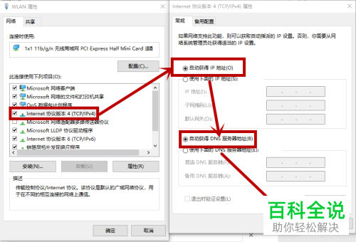 如何快速解决“局域网共享不能上网显示正在获取网络地址”问题？