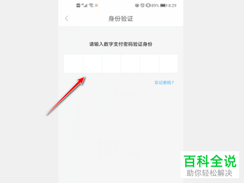 如何开启京东APP的小额免密支付