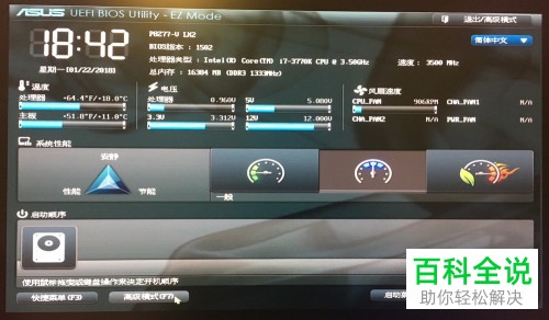 如何快速开启华硕主板BIOS设置中的CPU/VT虚拟化技术选项？