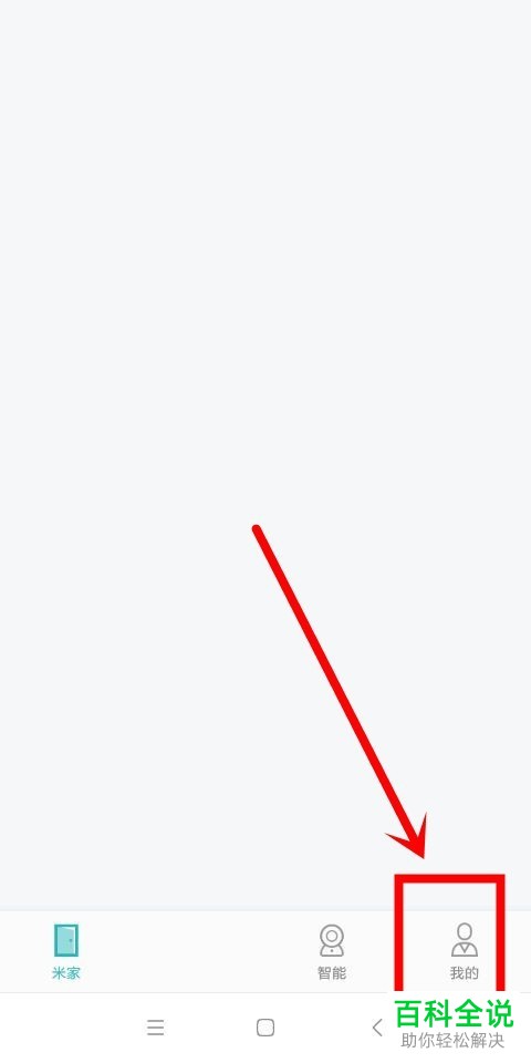 如何开启米家app内的语音控制与快捷操作功能