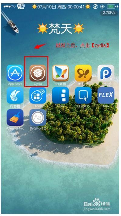 如何快速隐藏应用程序图标