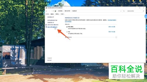 如何开启电脑自动锁屏功能？