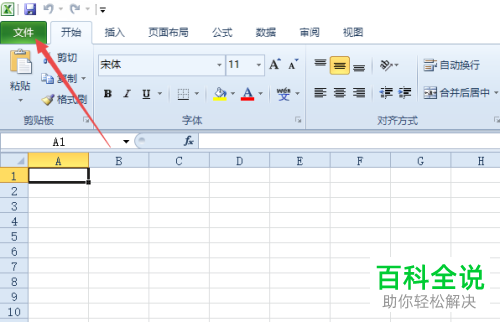 如何快速在Excel2010表格中插入永久日历