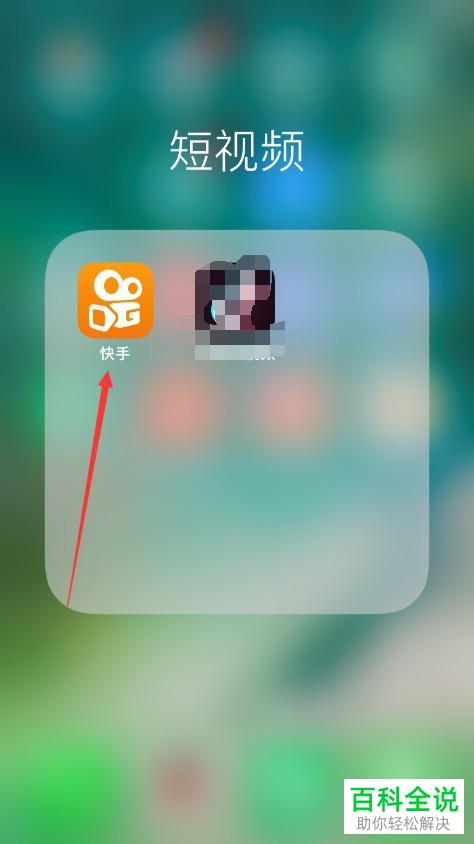 如何开启手机快手app内的大屏模式