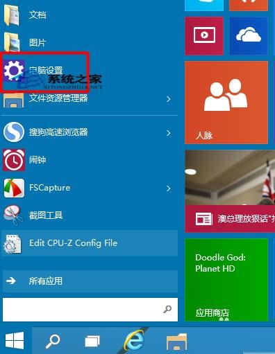如何快速开启Windows10屏幕键盘
