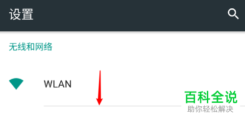 如何开启安卓手机中的互动屏保功能