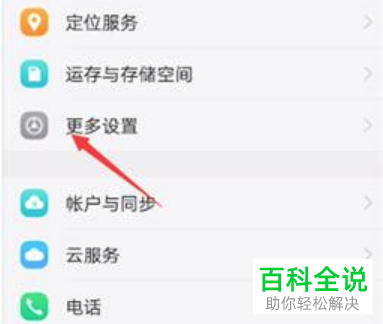 如何开启vivo手机开发者选项