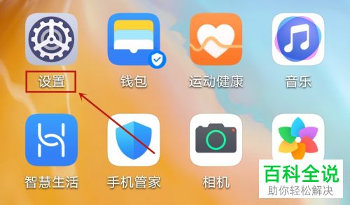 如何开启华为P40 pro手机中的防频闪功能