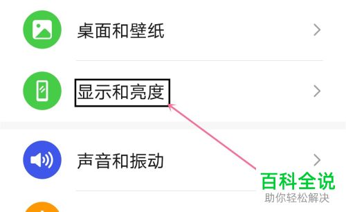 如何开启华为P40 pro手机中的防频闪功能