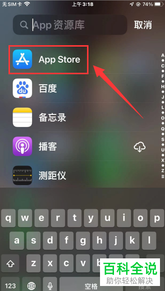 如何开启iPhone手机地震预警