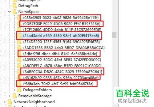 如何快速删除此电脑中3D对象等文件夹