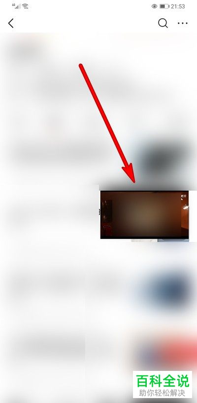 如何开启今日头条APP的悬浮小窗播放