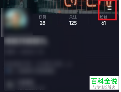 如何开启抖音色弱模式