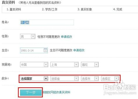 如何开启QQ空间实名认证?