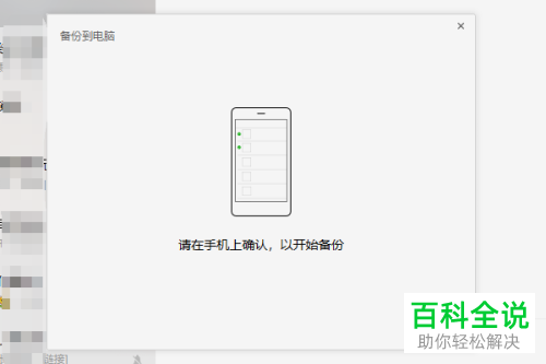 如何快速备份微信中的聊天记录？