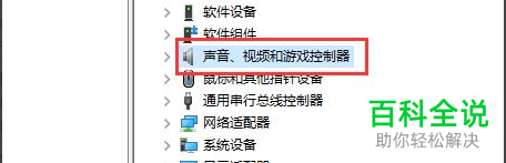 如何快速安装win10电脑中的声卡驱动？
