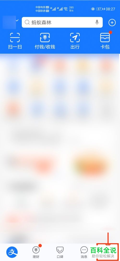 如何开具支付宝借呗中的贷款情况证明