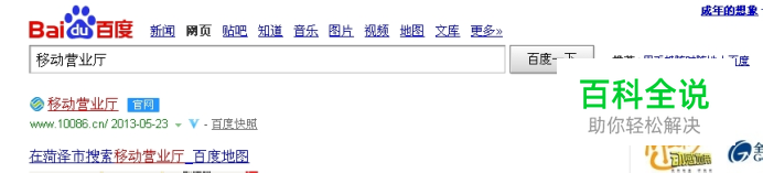 如何开通移动WLAN业务。