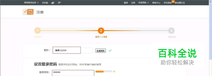 如何开通移动手机支付