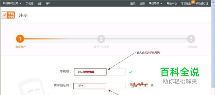 如何开通移动手机支付