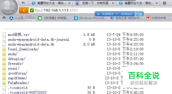 如何快速将安卓手机上的文件传到电脑上