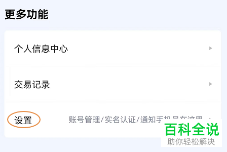 如何开通度小满金融指纹支付功能