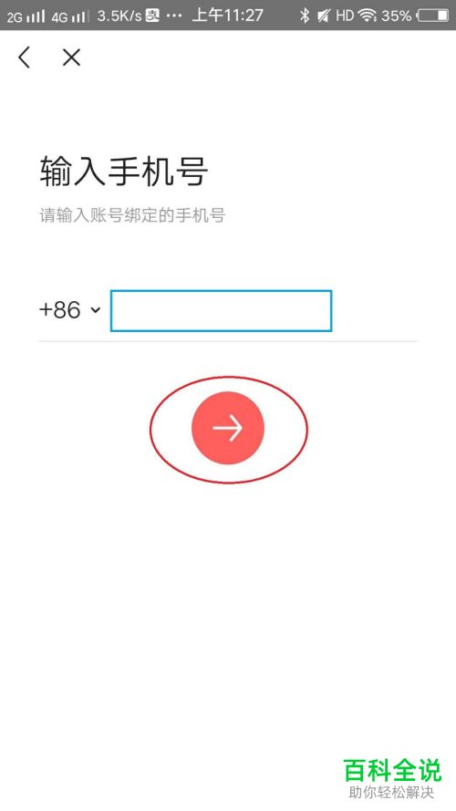 如何开启今日头条账号的锁定保护