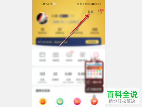 如何开启京东APP的小额免密支付