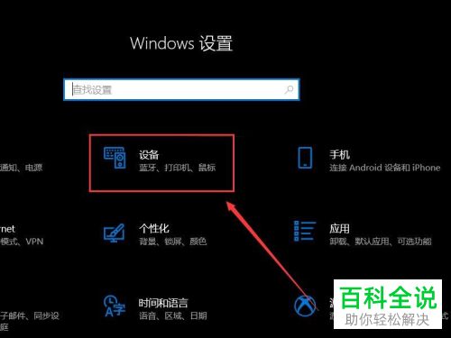 如何开启笔记本电脑蓝牙功能
