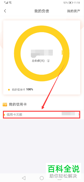 如何快速查看最新版广发银行信用卡的最后还款日？