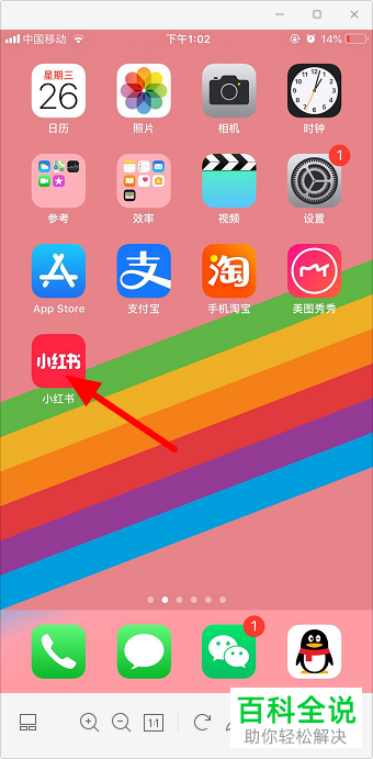如何开通手机版小红书的直播