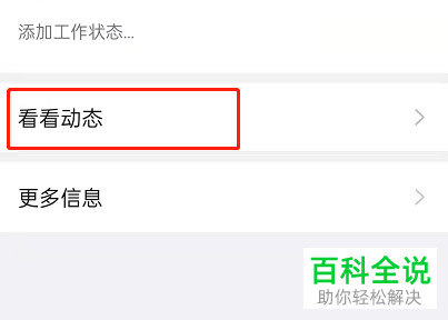 如何开启钉钉青少年模式