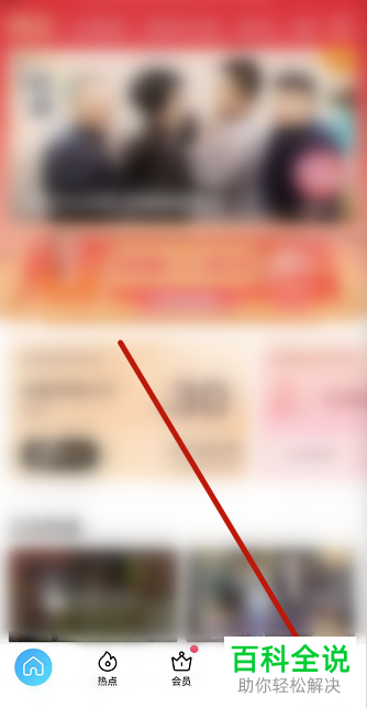 如何开启优酷APP中的连续播放功能