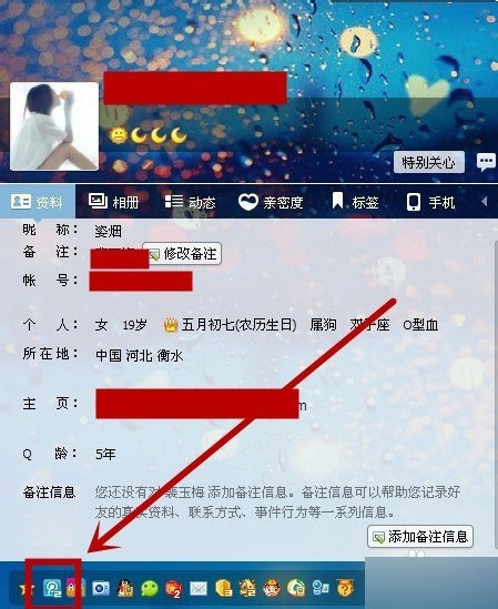 如何快速知道QQ好友的真实名字?