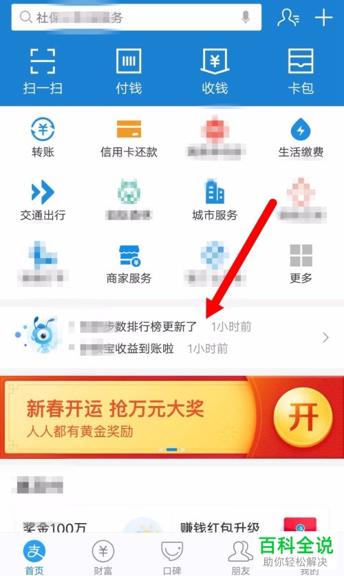 如何快速获取支付宝“爱攒油加油站”活动中的加油红包？