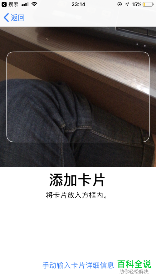 如何开启iPhone7苹果手机7的nfc功能