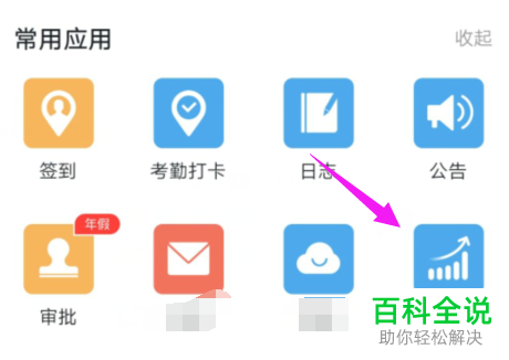 如何开启钉钉中的“每日推送关键数据指标”功能？
