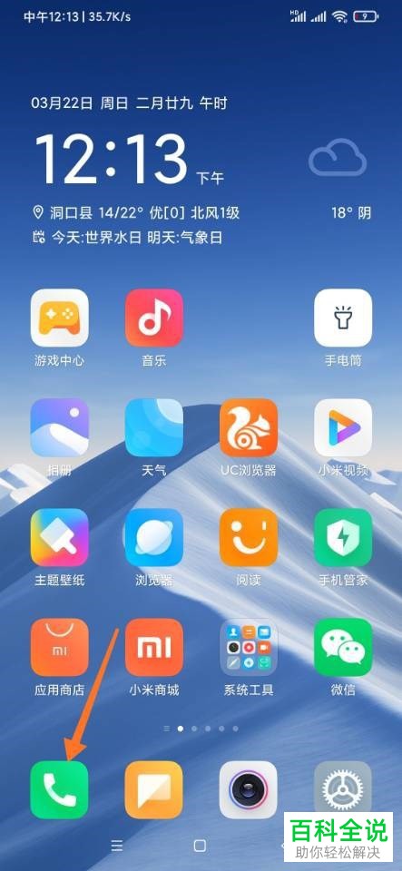 如何开通手机SIM卡中的VOLTE服务