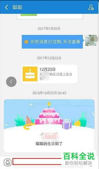 如何快速找到手机支付宝内的某个好友