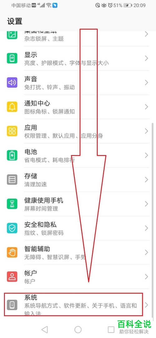 如何快速关闭华为手机的盲人模式