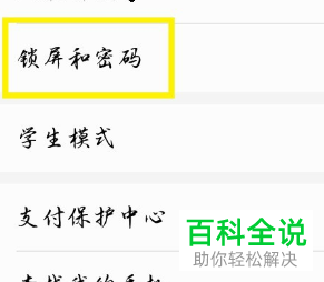 如何开启华为手机中的杂志锁屏功能