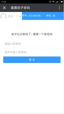 如何快速找回一起作业的账号和密码?