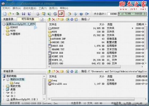 如何刻录光盘 光盘刻录的详细图文步骤