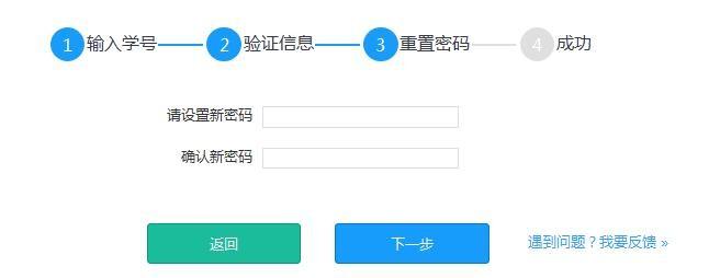 如何快速找回一起作业的账号和密码?