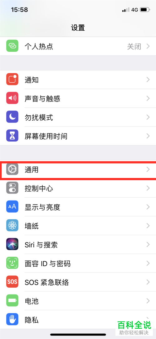 如何开启iPhone手机中的“朗读屏幕”功能？