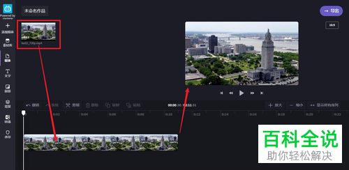 如何快速剪辑视频